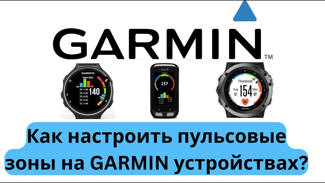 Как настроить пульсовые зоны на GARMIN устройствах? 🏃‍♂️Ответы на вопросы #119 | Pedro Vizuete