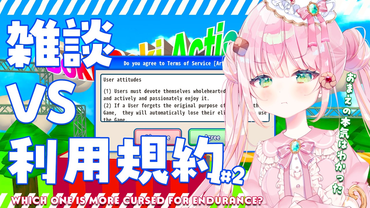 【Agreeee/利用規約に同意したい】サクッと終わらせて雑談。対よろ✊🔥Speedrun this thing so we can yap【JP/EN VTuber】#AmelieKanon