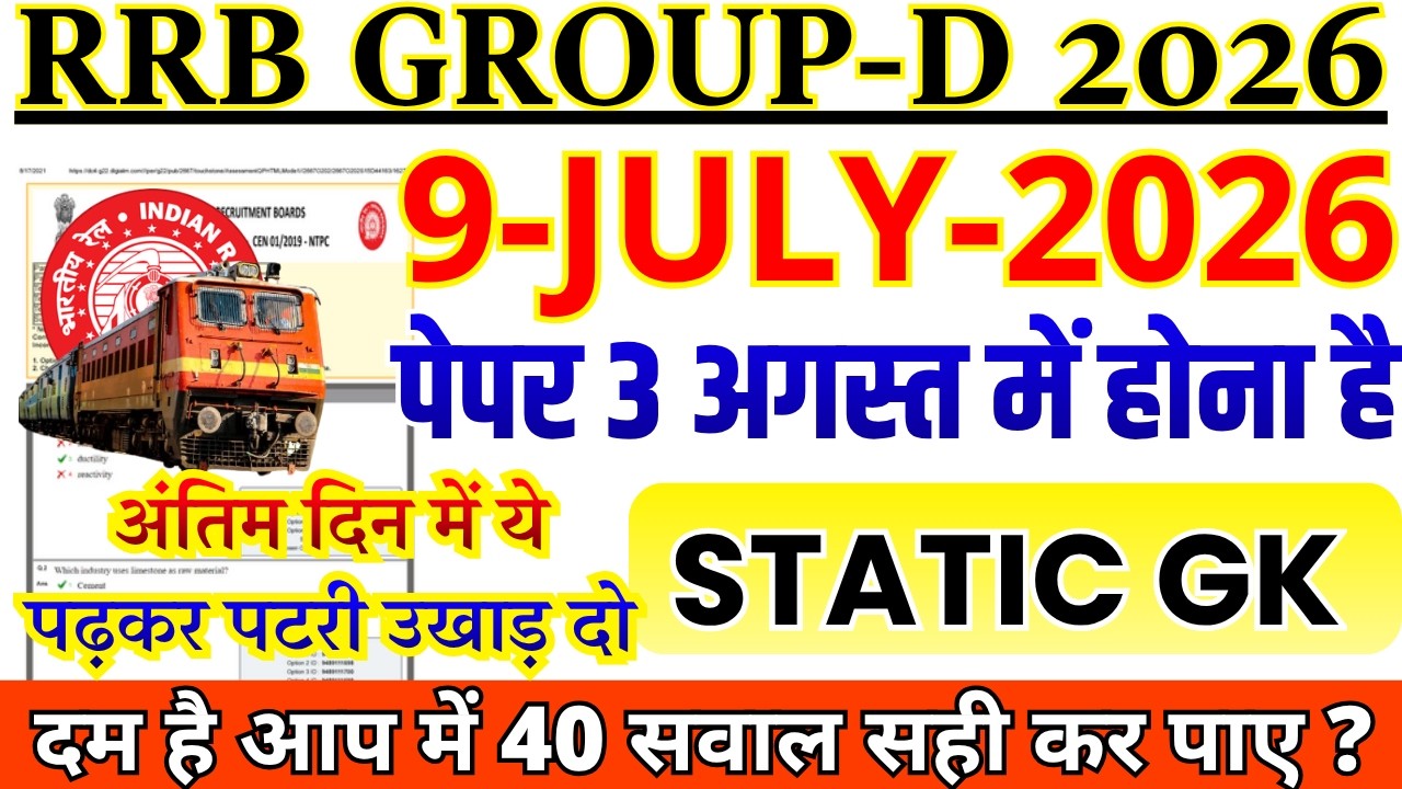 rrb group d previous year question paper | group d previous year paper | group d question paper 2025