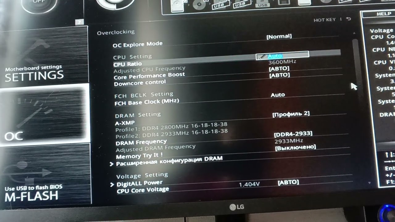 Как включить виртуализацию и TPM на материнской плате MSI #хочуврек #подпишись #прикол