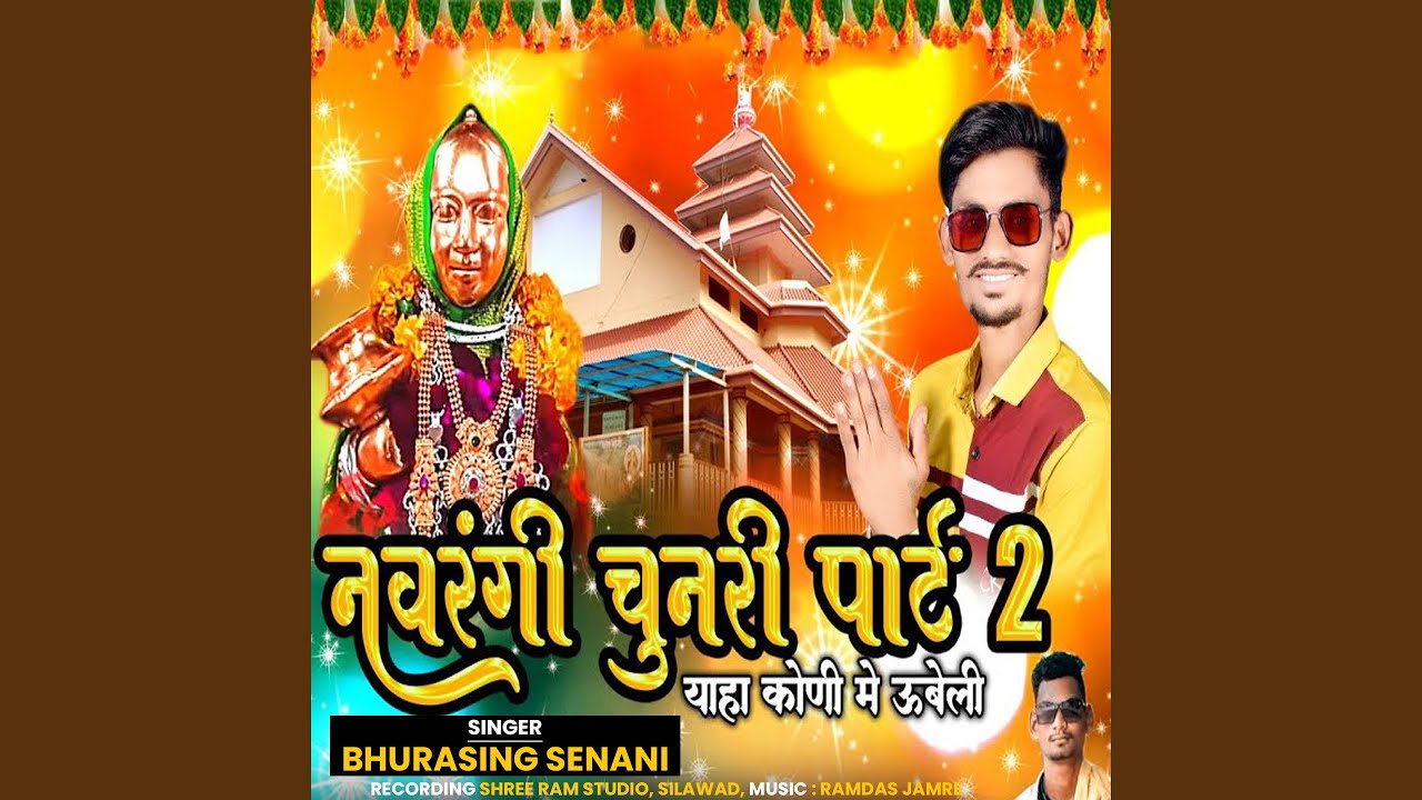 Navrangi Chunari, Pt. 2