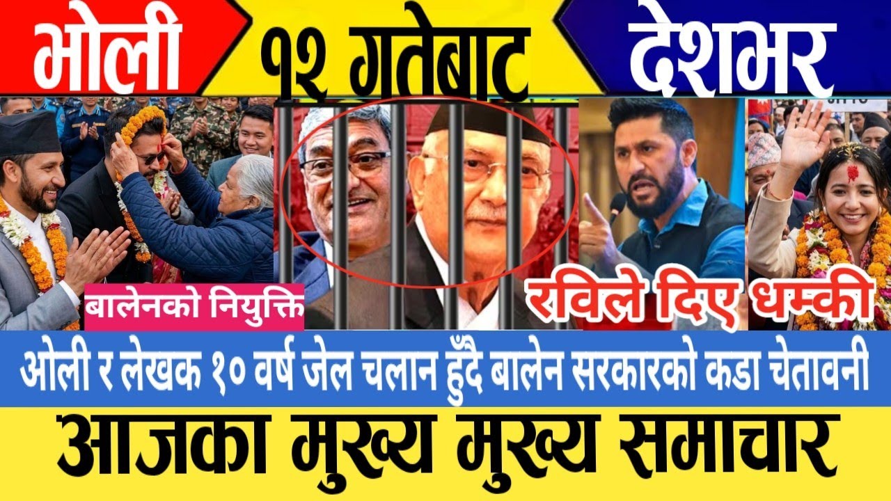 today news🔴 live nepali news / nepali samachar / aaja ka mukhe samachar / mukhe khabar