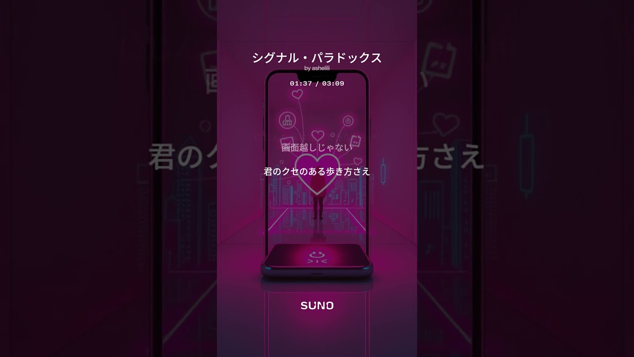 シグナル・パラドックス