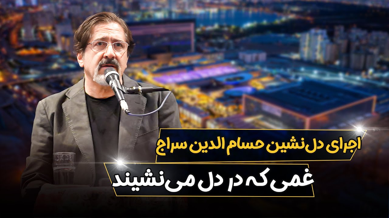 چرا این اجرای موسیقی زنده بسیار خاص و فراموش نشدنی است؟