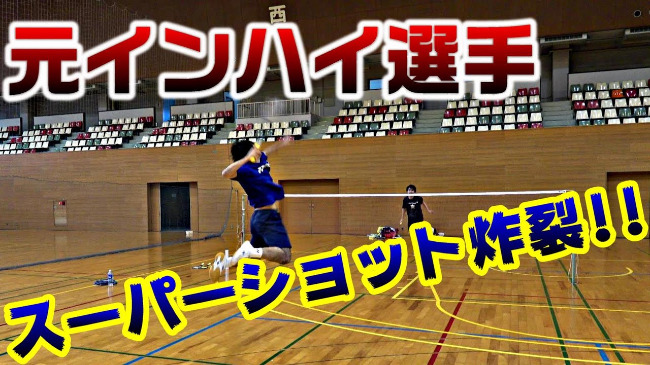 【バドミントン】元西日本学生準優勝者”金城さん”のシングルがヤバすぎる…!!