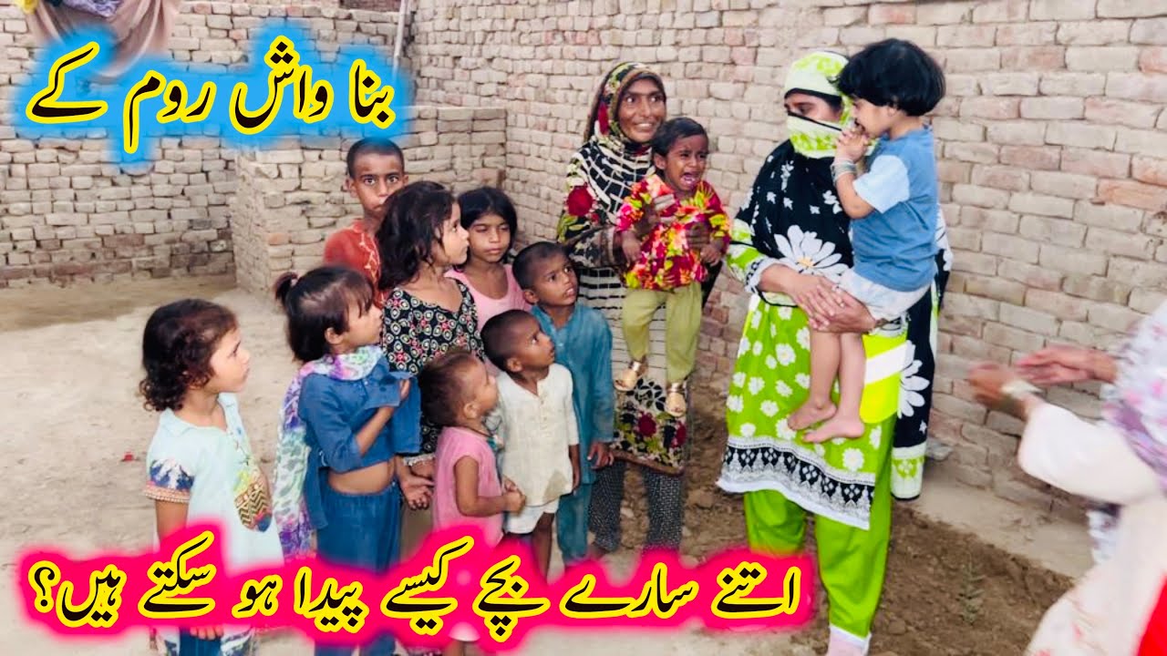 Bina Washroom K Itny Sary Bachy Kesy Paida Ho Sakty Hain | Aao Madad Karen | Rahe Insaniyat Official