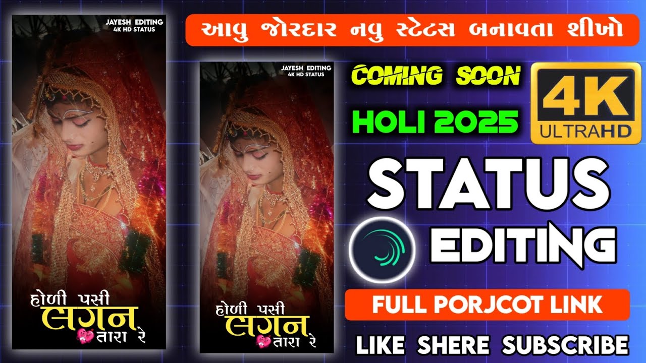 Coming Soon Lagan Status Editing Alight Motion 2025 | New Timli Status Video Editing Alight Motion