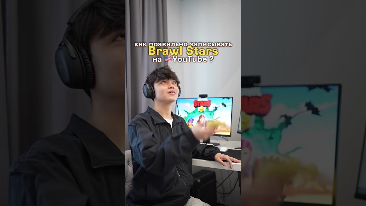 как правильно записывать Brawl Stars на  YouTube? #brawlstars