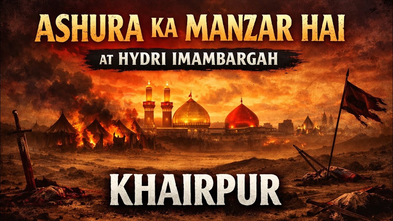 Ashura Ka Manzar Hai | Emotional Karbala Noha | Khairpur#noha #viral #viralvideo #shortsviral #short