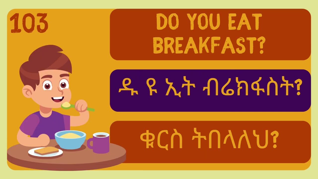 እንግሊዝኛ ቋንቋን ለመናገር ልምምድ ክፍል 7      #እንግሊዝኛትምህርትለጀማሪዎች #እንግሊዝኛቋንቋለመማር #ESDENGLISH #ኢስዲእንግሊዝኛ #esd