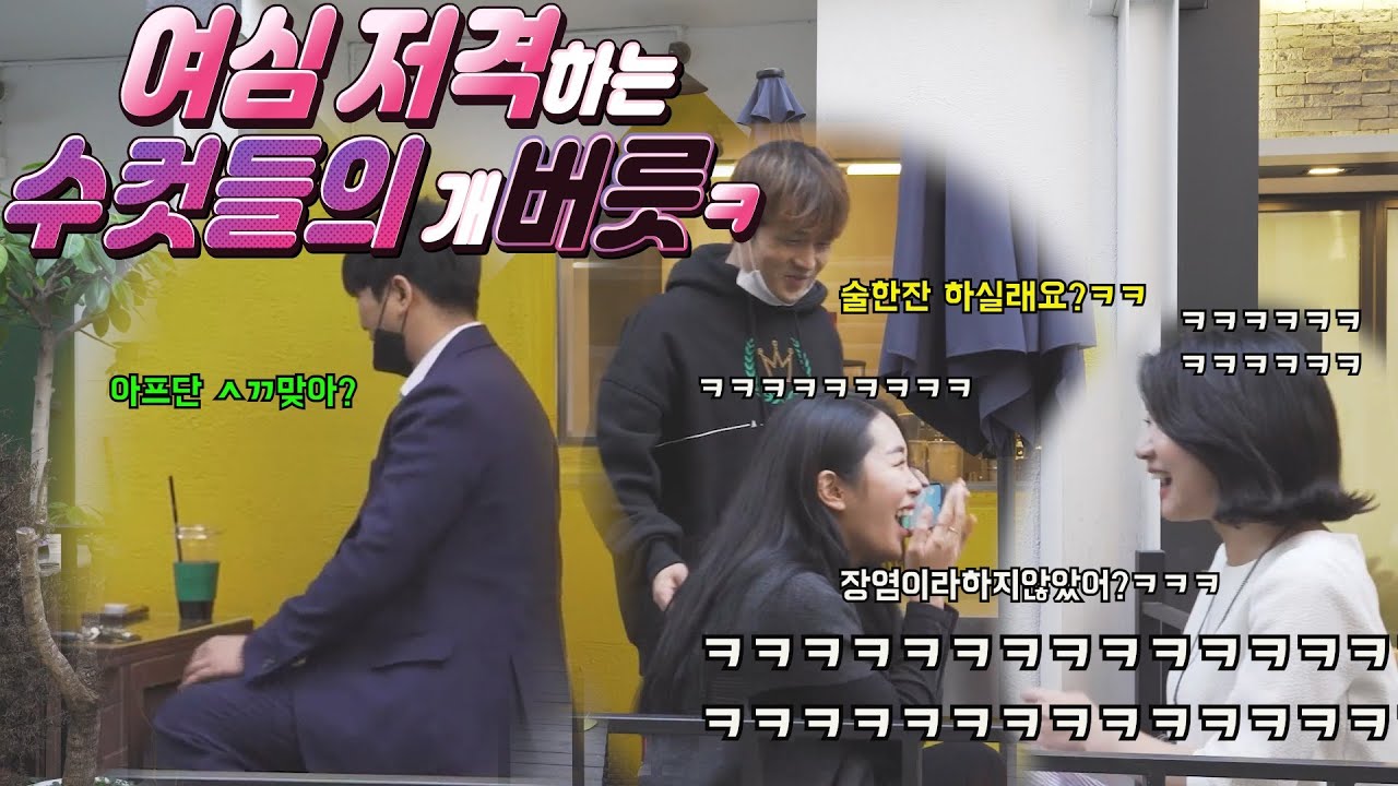 (sub)[몰카]산란기에 접어든 며루칰ㅋㅋ밑도끝도없이 들이대깈ㅋㅋㅋㅋ