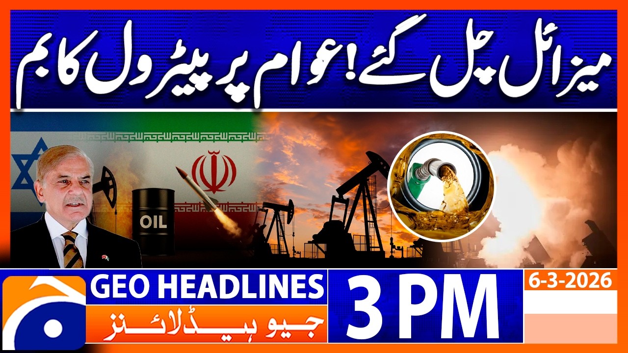 PM holds meeting on petroleum products stocks | 3PM Headlines Geo News (6 March 2026)
