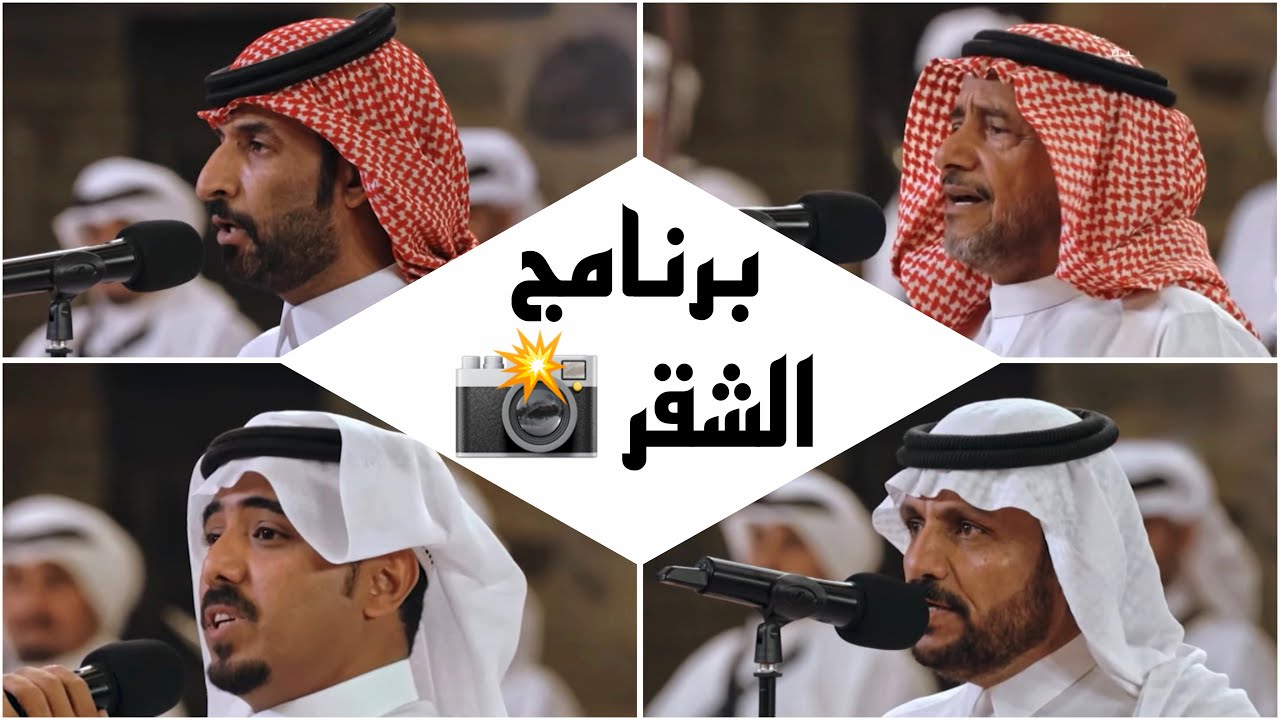 برنامج الشقر - عايض بن هندي - علي ابو كسرة - سعيد بن عريج - بدر حجازي 📸🔥