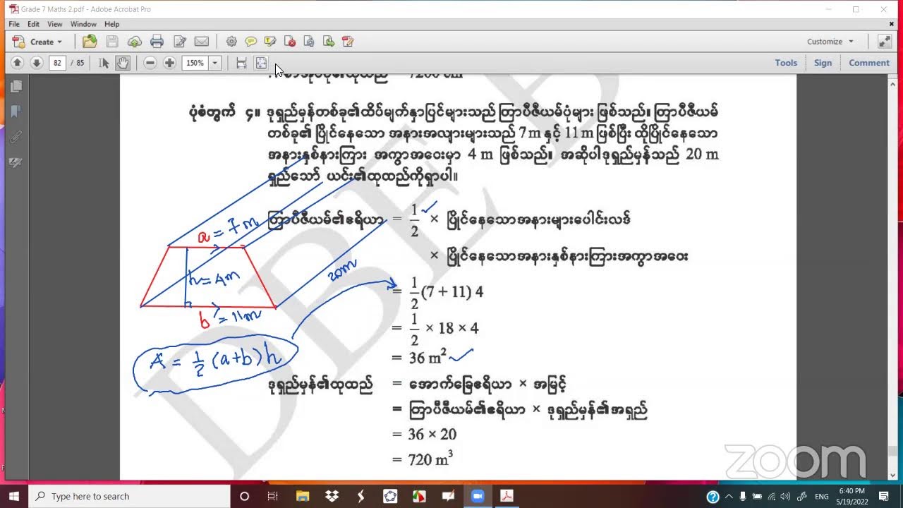 Chapter(8) ထုထည် M2 G7 Part(2)