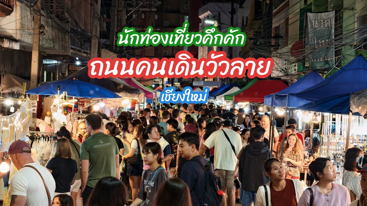 นักท่องเที่ยวคึกคัก พาชมบรรยากาศ 