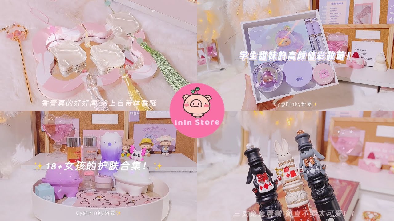 [抖音​] [Unboxing Douyin] Đập hộp Mỹ phẩm Siêu đẹp Tiktok Trung - InIn Store # 129