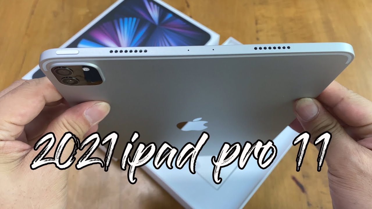 蘋果首款M1芯片平板電腦開箱【2021 iPad Pro 11】