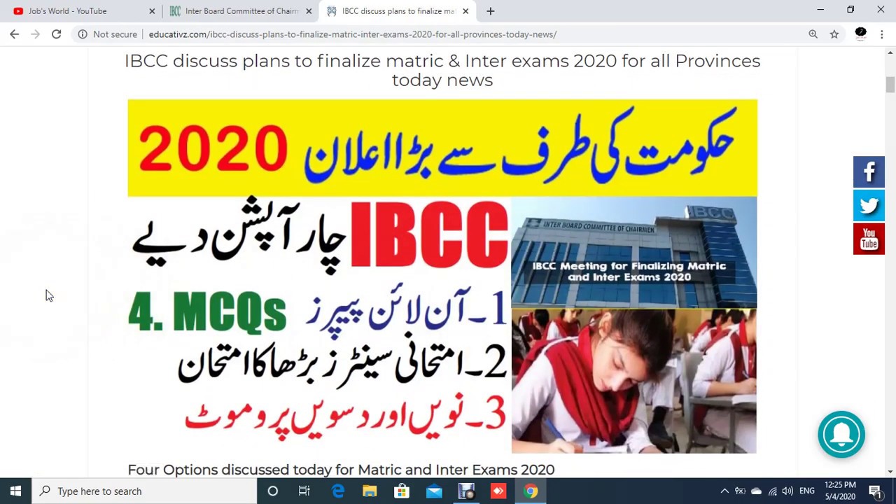 IBCC Latest News of Matric and Inter Exams 2020 | Board Exams 2020 Latest Update of Board Exams 2020