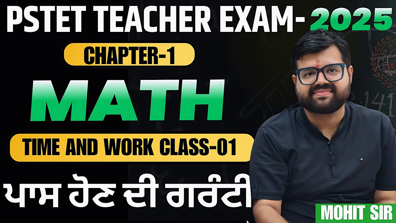 PSTET Maths | Time and Work Full Explanation + MCQs | Sukhija Tuition |