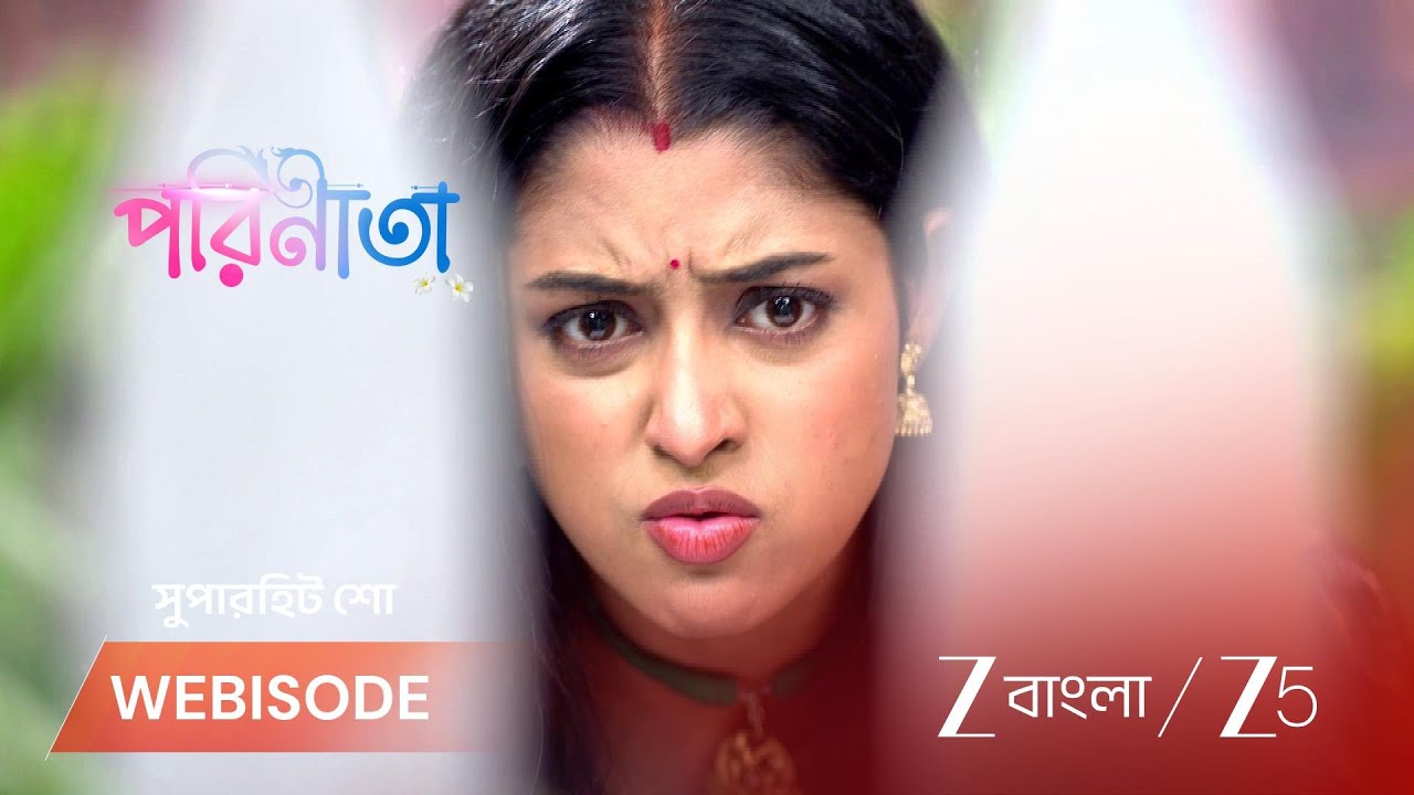PARINEETA | টাকা না পেলে পারুলের বিপদ!