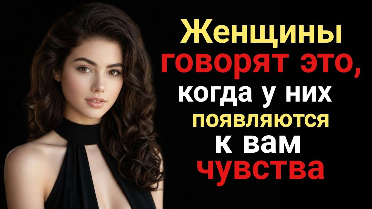 Если женщина испытывает к вам чувства, она скажет вам эти 7 вещей (факты из психологии).