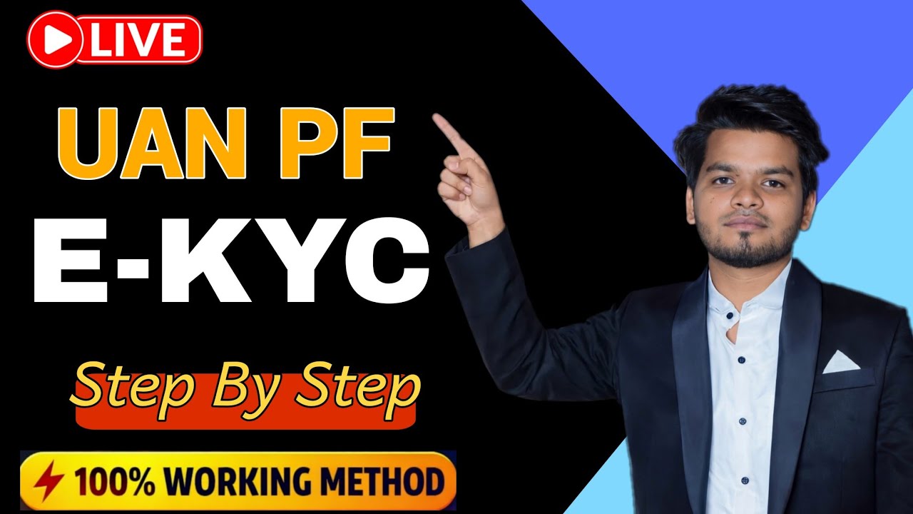 EPF KYC Update Kaise Kare 2026 | PF KYC Online Update Process 2026 | EPFO KYC Full Guide