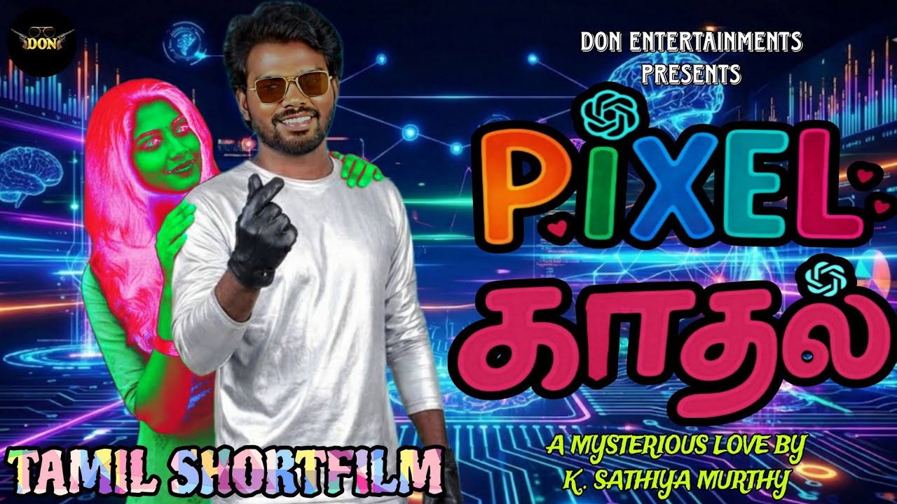 PIXEL KADHAL📸💘 : TAMIL SHORTFILM | WRITTEN AND DIRECTED BY K. SATHIYA MURTHY | DON