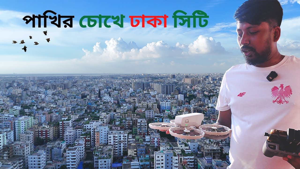 পাখির চোখে ঢাকা সিটি | Dhaka City Aerial View | Bangladesh 🇧🇩 4K by Drone Viwe