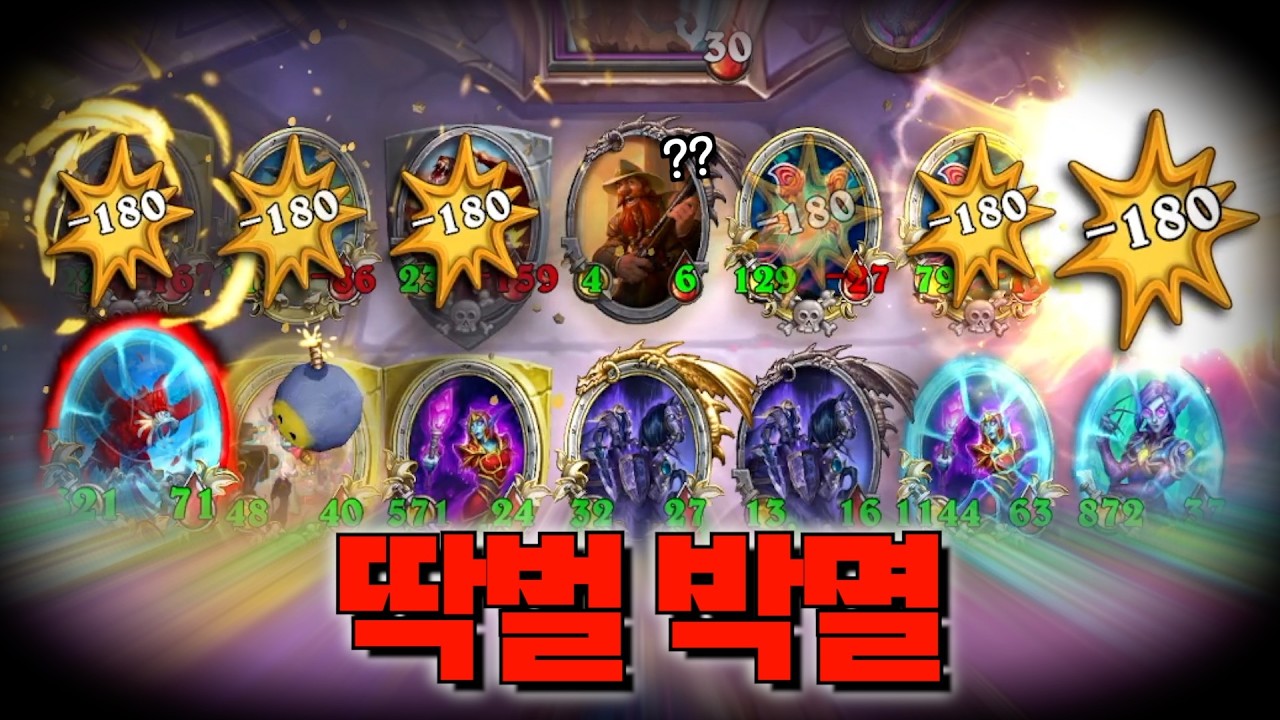 박기유표 딱벌 세스코