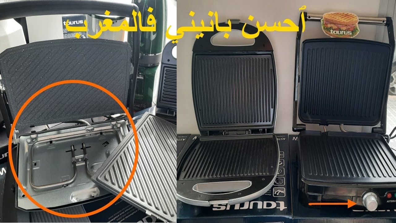 les paninis Multifonction  / طريقة إستعمال بانيني+ فرق بين بانيني العادي و بانيني متعددة الإستعمالات