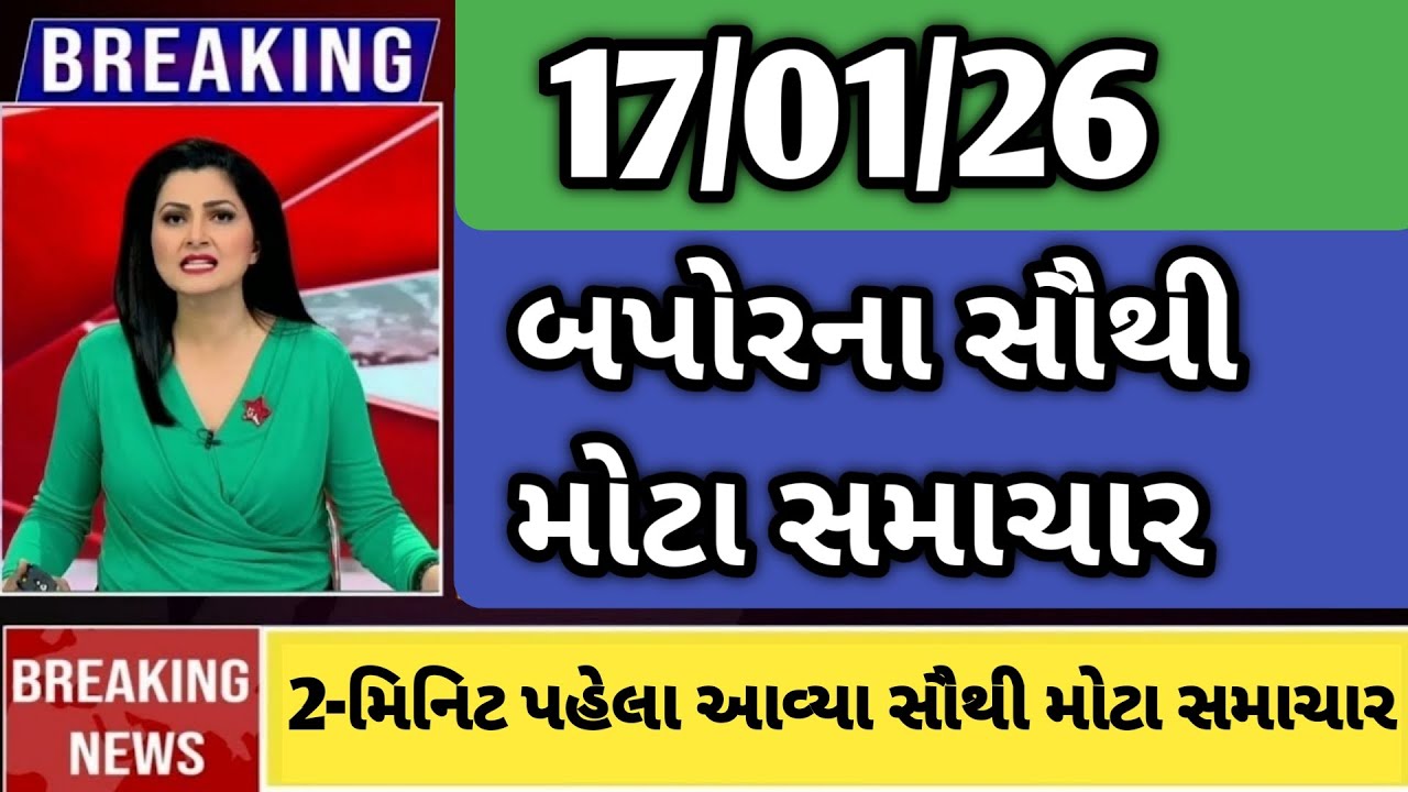 Gujarati news live  Today Breaking News||,હવામાન,ખેડૂત યોજના,પેટ્રોલ,india,Headlines varsad Khedut