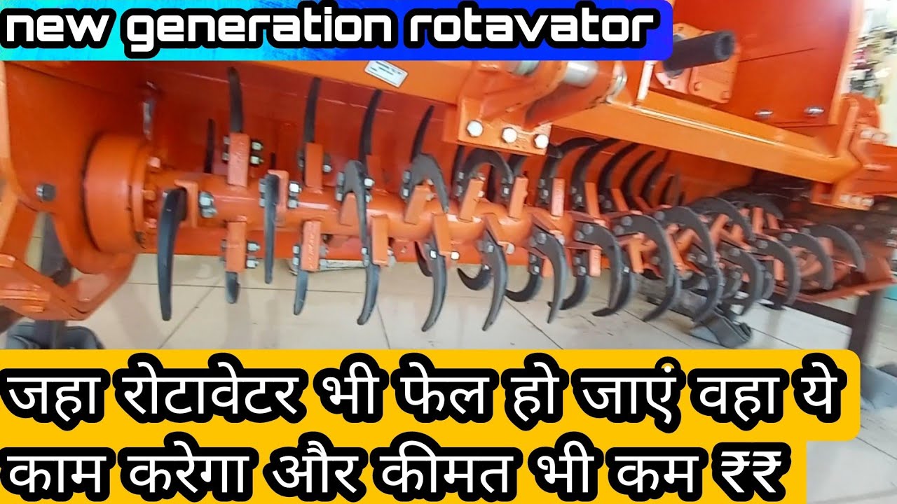 🪨कठोर जमीन की जुताई के लिए hard soil rotavator || spike blade rotavator || new model rotavator