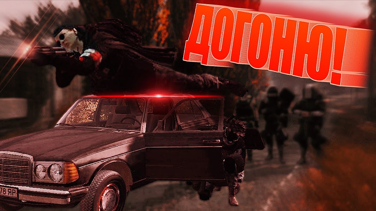 ЗА МНОЙ ГОНЯТСЯ БАНДИТЫ в DayZ STALKER RP