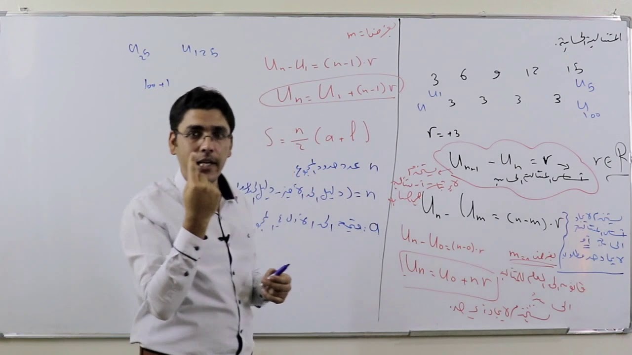 39 - المتتالية الحسابية