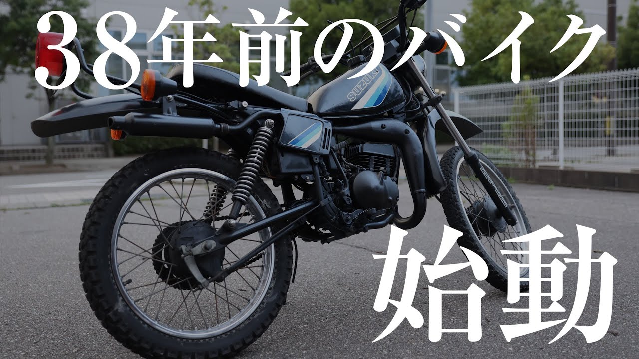 スズキ　ハスラー50を直してみた