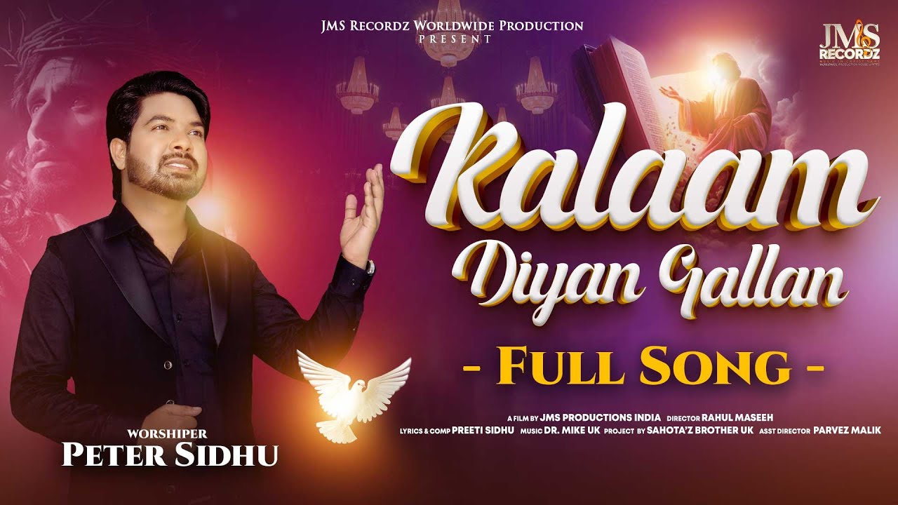 Kalaam Diyan Gallan Full Song | Latest Christian Song | JMS Recordz #petersidhu #kalaamdiyangallan