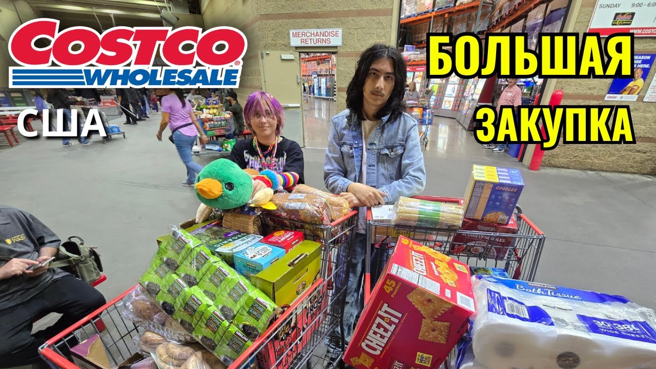 БОЛЬШАЯ ЗАКУПКА в оптовом магазине COSTCO Цены