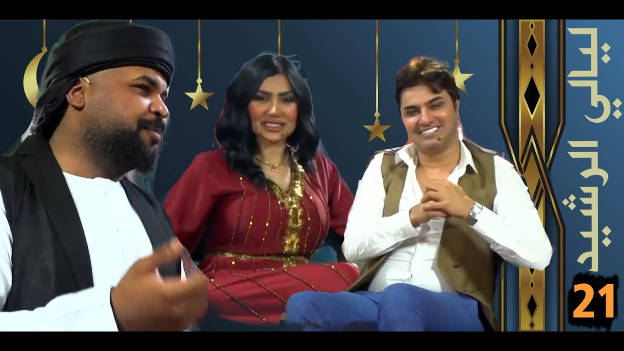 ليالي الرشيد مع عمر محمد وسجى (( الفنان يوسف سمارة    ))