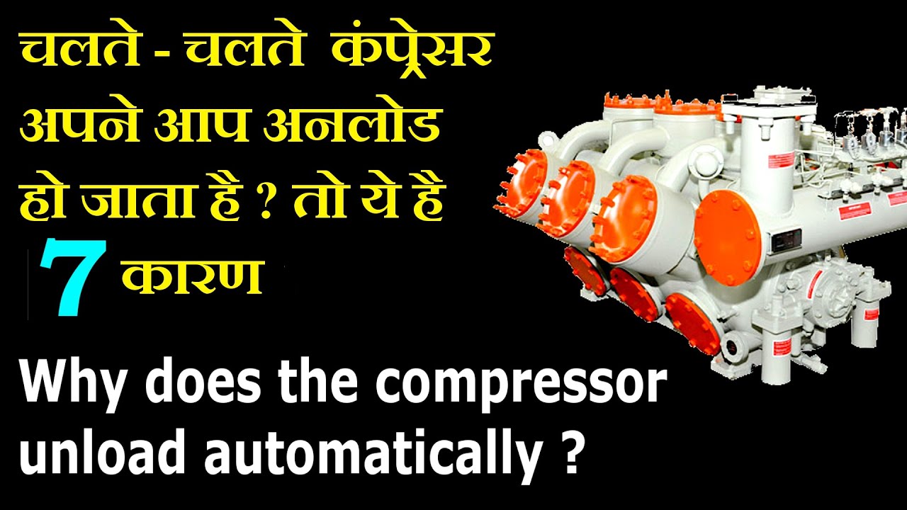 Why dose the kc series compressor unload automatically ?