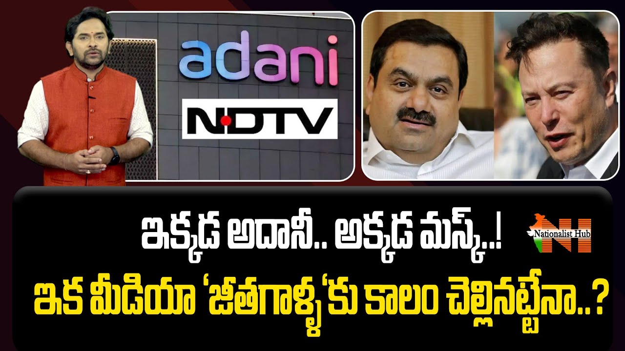 Adani Group's Takeover Of NDTV | Special Story | Senior Journalist Ravish Kumar | Nationalist Hub