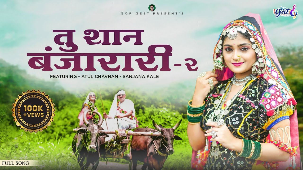 Tu Shaan Banjarari 2 || Banjara Video Song || Sanjana Kale || Atul Chavhan || Nishigandha Komte
