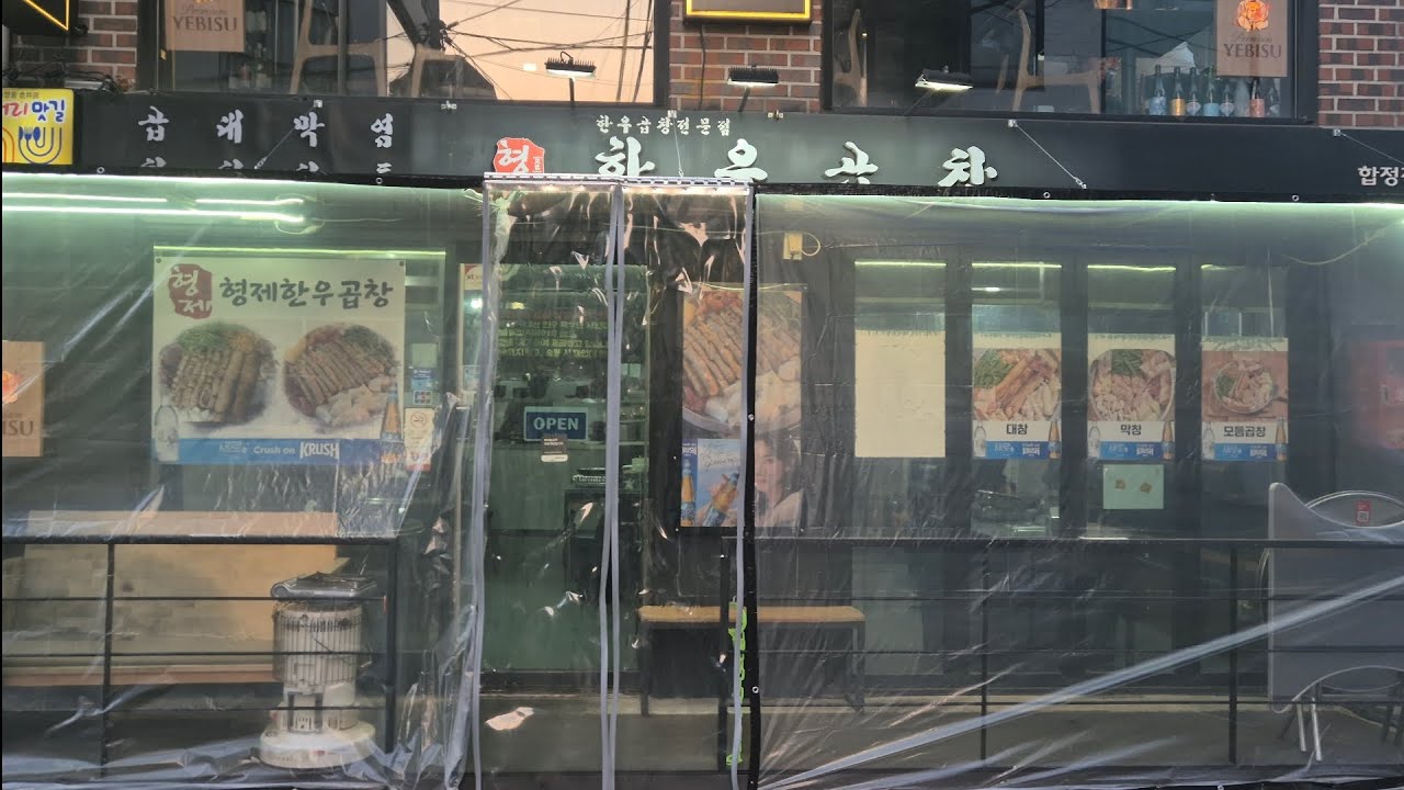 [형제한우곱창] 맛있고 친절한 신선한 모듬곱창구이에 선지국 리필까지