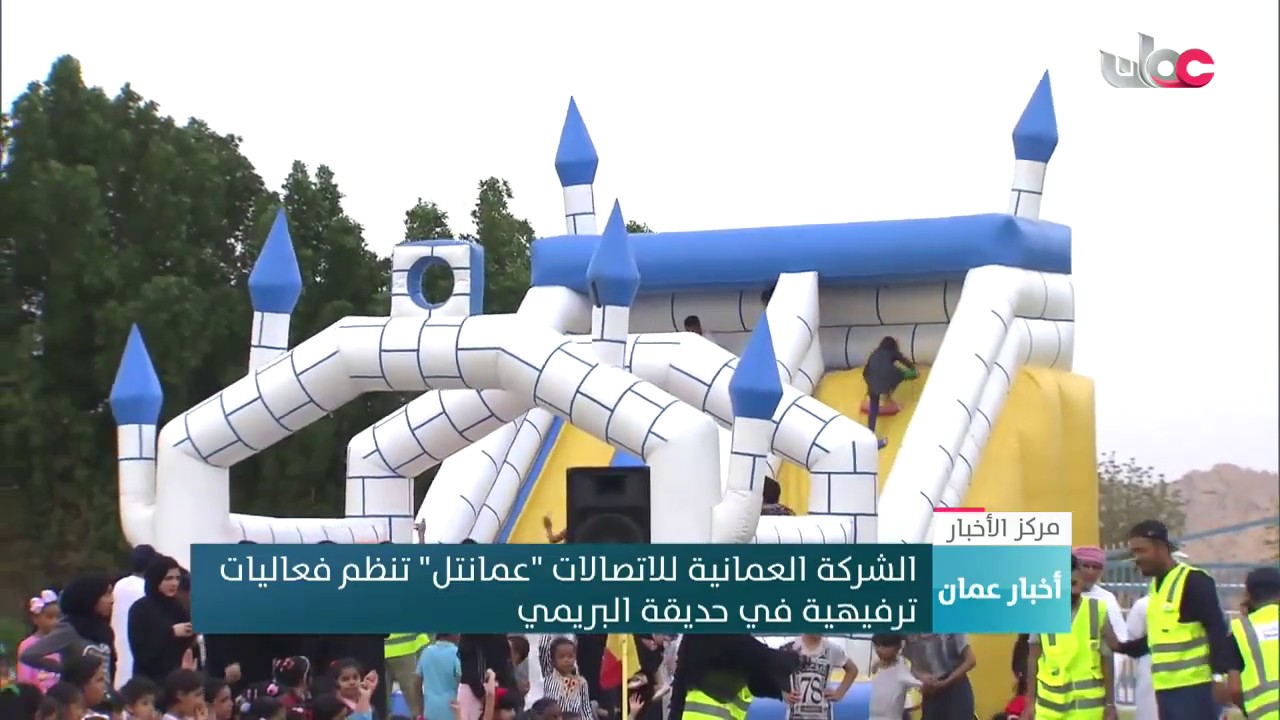 الشركة العمانية للاتصالات 