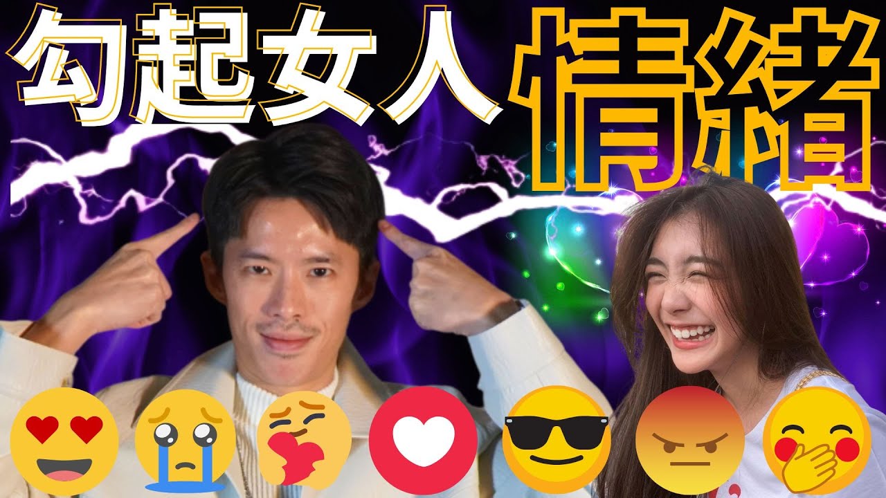 勾起女人情緒的聊天方法 // 妹子回家想你頻率 +800%