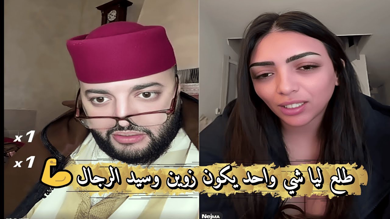 لايف الزواج مع الفقيه❤️ بغيت شي واحد يكون زوين وراااجل