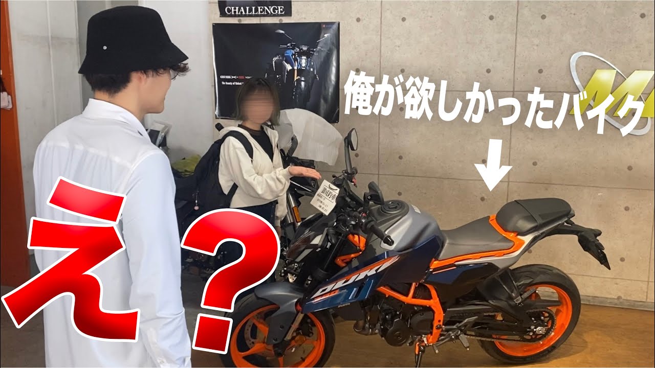 【ガチ】嫁が俺に内緒でバイクを買ってた‥