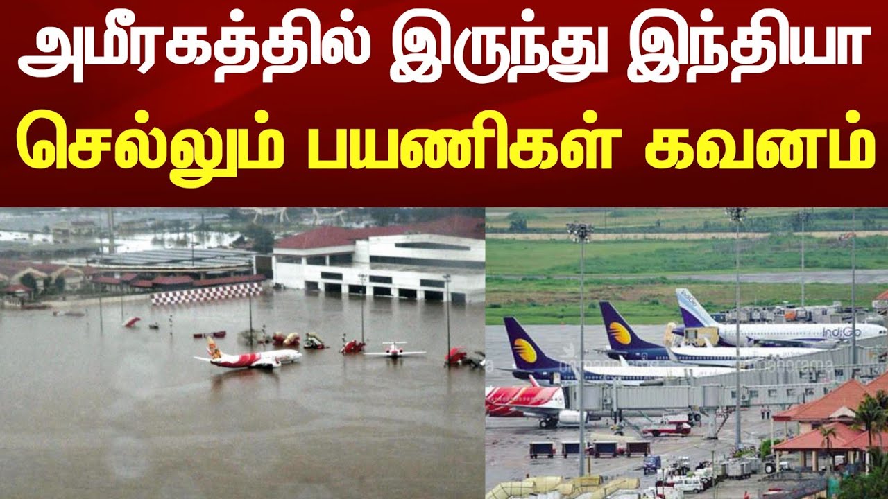 UAE issues travel advisory | Kerala floods : Indian state on red alert @racetamilnews