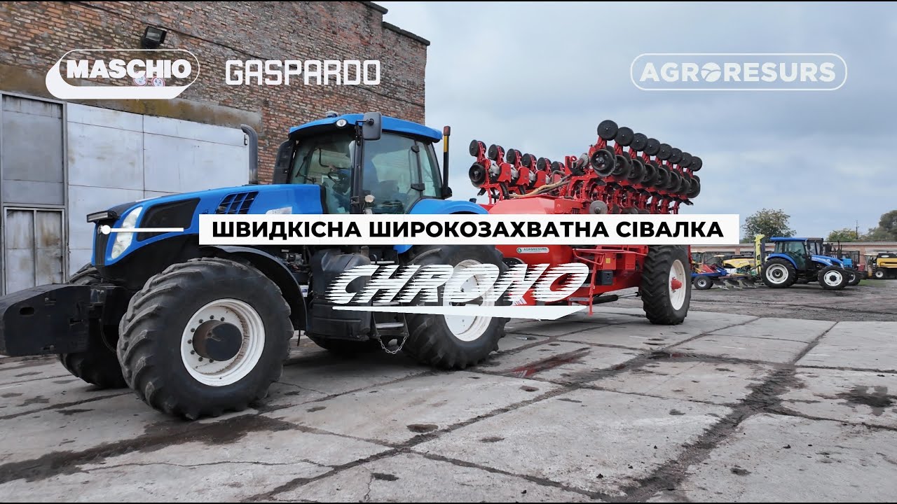 Сівалка CHRONO 916 - відгук головного агронома!
