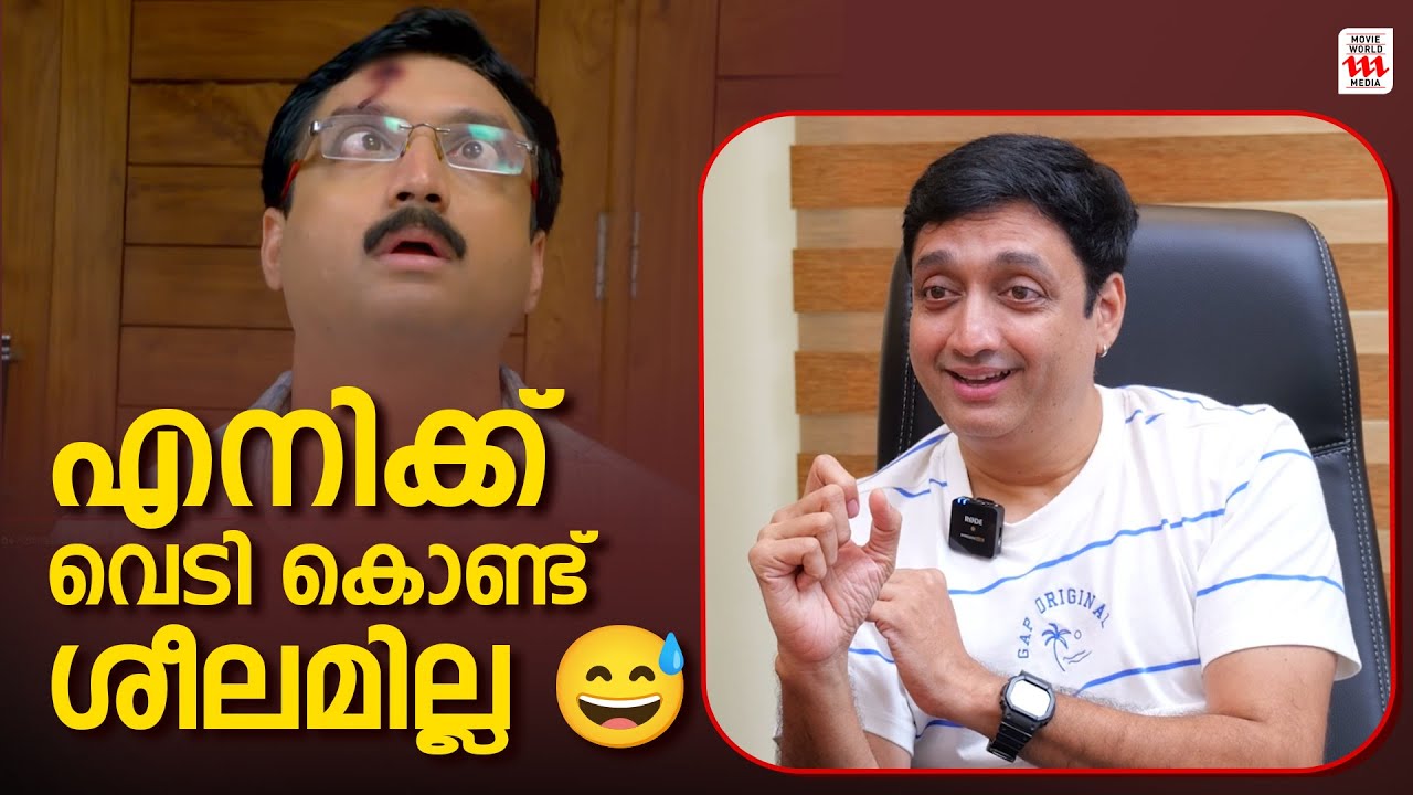 മഞ്ജു വാര്യർ എന്റെ ചേച്ചി അല്ല  |Sarath Das Interview