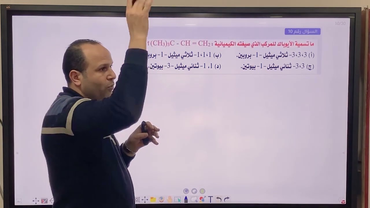 فرم الالكينات في امتحان من 30 سوال ثانوية عامة كيمياء - المراجعة النهائية للثانوية العامة 2022